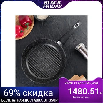 

Grill pan "Granite", 26 × 6 cm