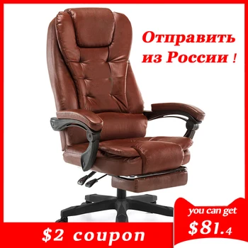 

Factory Outlet Office Chair Ergonomic Computer Play Game Chair Boss Staff Chair with Footrest Free Shipping