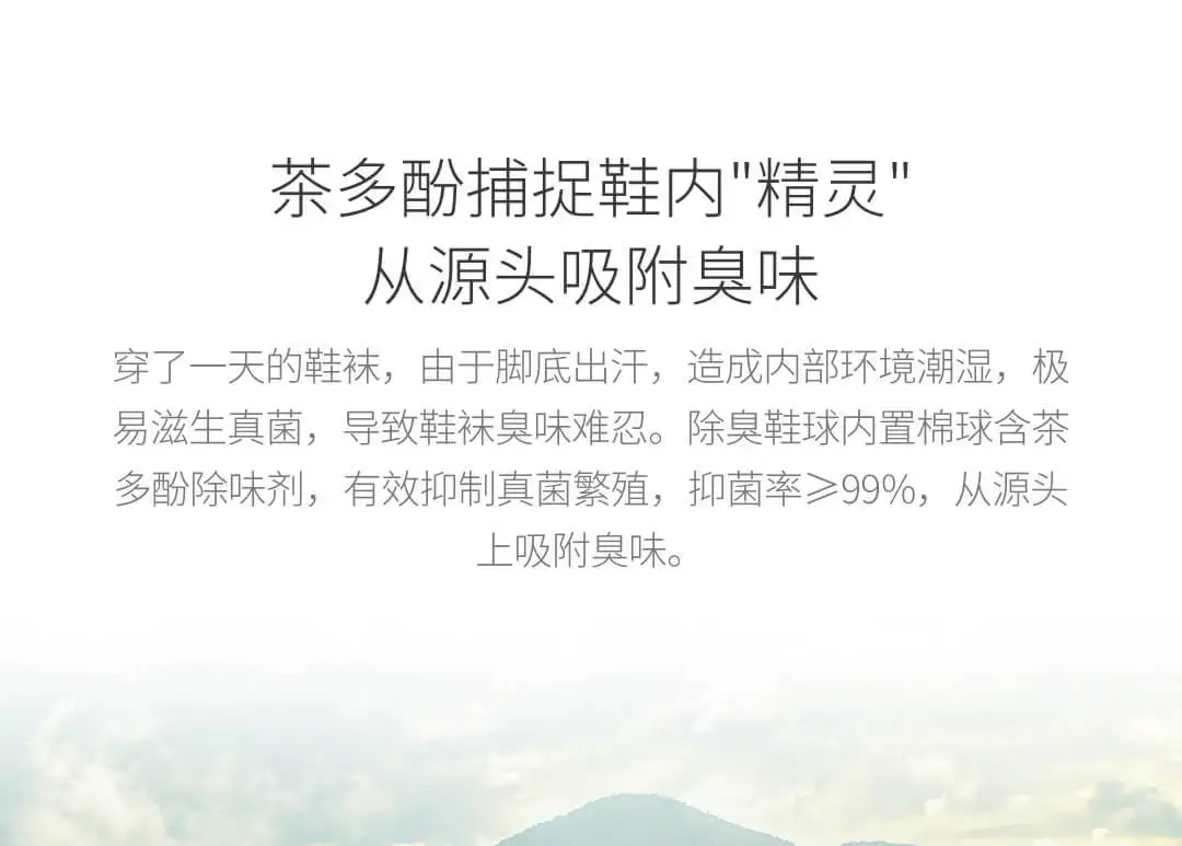 Xiaomi Youpin Mijia Чистая Свежая обувь дезодорант сухой дезодорант воздух очищающий переключатель шариковая обувь Устранитель для домашней обуви