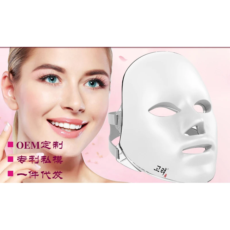 

Color light beauty mask photon rejuvenation instrument red blue light beauty instrument facial beauty charging plug-in