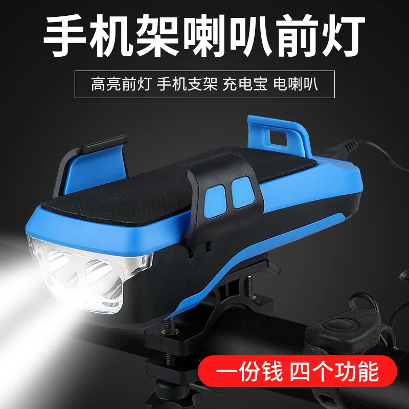 

Bike Phone Rack with Trumpet Headlights Four-in-One Multi-functional Bicycle Light Belt Charger USB Charging Light