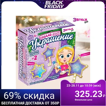 

Set for experiments, jewelry from epoxy resin, "Snowflake and key"