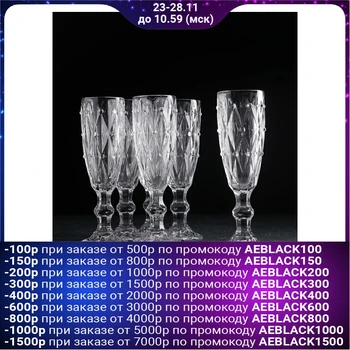 

Champagne glass set, 130 ml, 6 pcs 4971227
