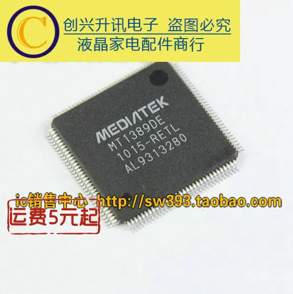 1 шт./MT1389DE-RETL