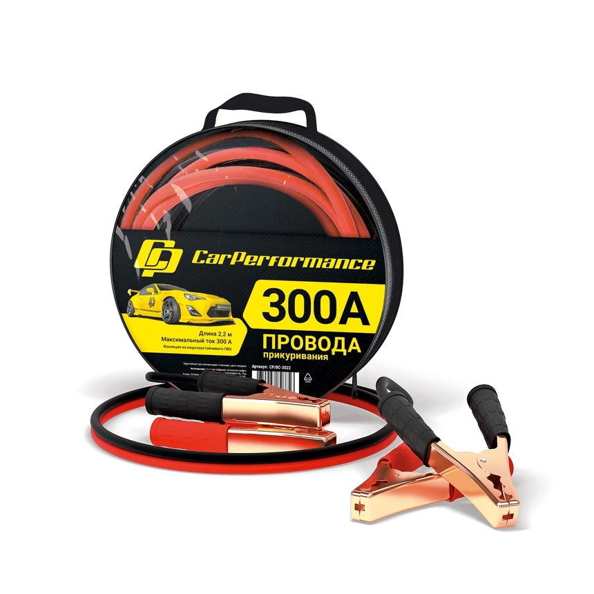 Провода прикуривания CarPerfomance, 100?A, морозостойкие, 300 А, длина 2,2 м., брезент. Сумка| | | АлиЭкспресс - Топ товаров с быстрой доставкой
