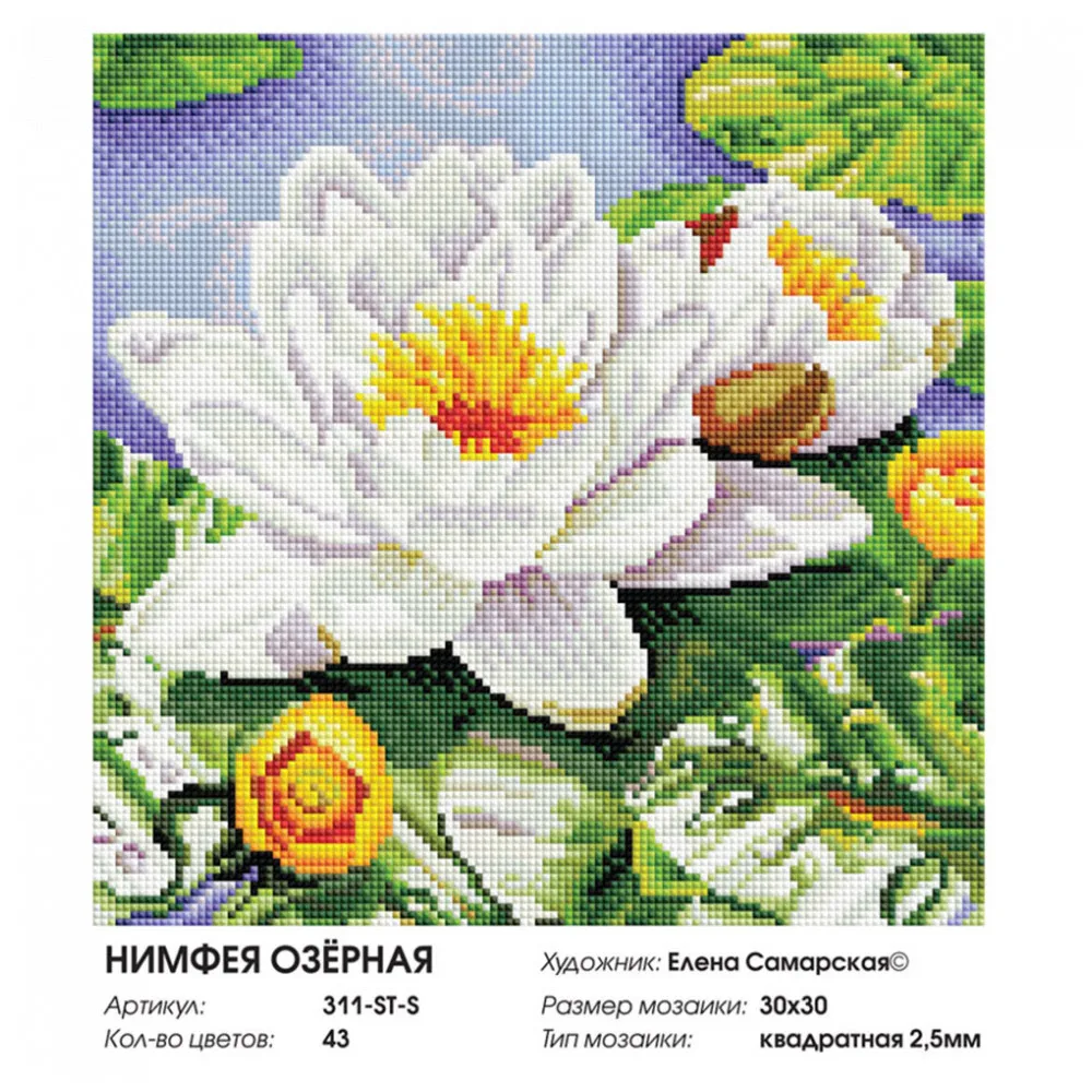Алмазная мозаика на подрамнике Белоснежка. Нимфея озерная. 30*30