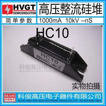 

Free shipping HC10 HVP10 1A large current microwave diode 1A 10KV