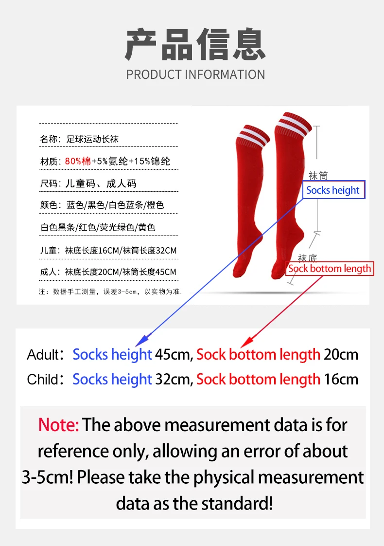 足球袜护腿板图3