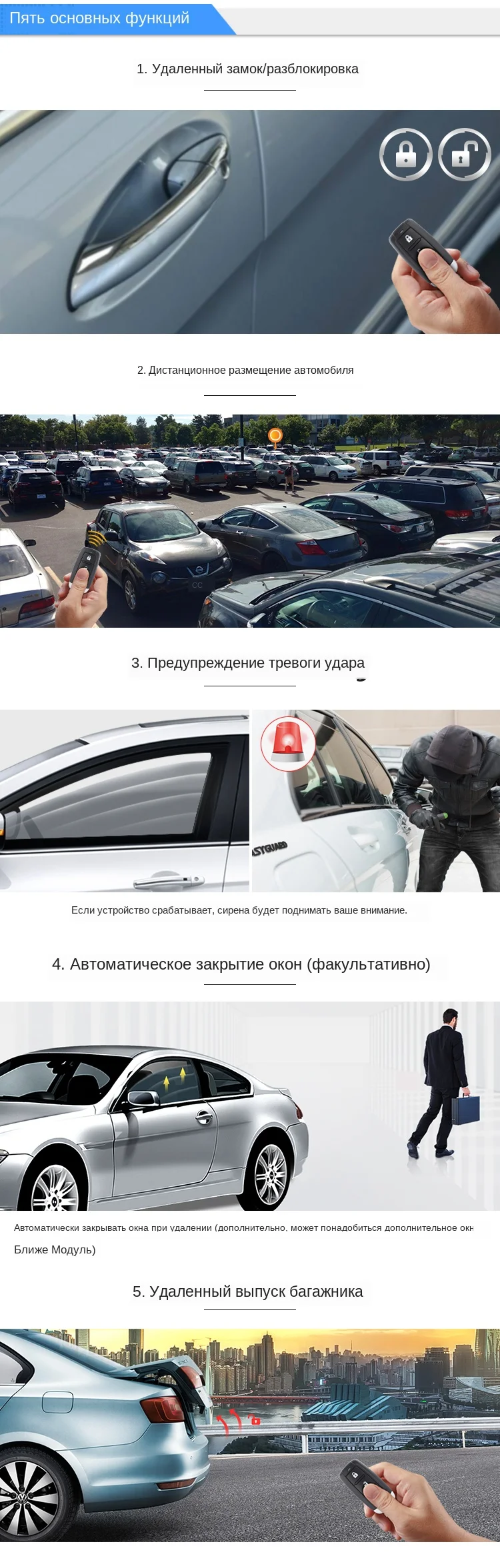 keyless entry (2)
