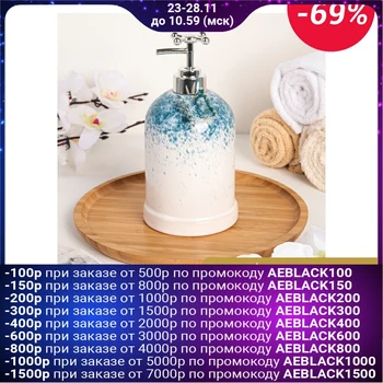 

Dispenser for liquid soap "Butterfly", color pearl