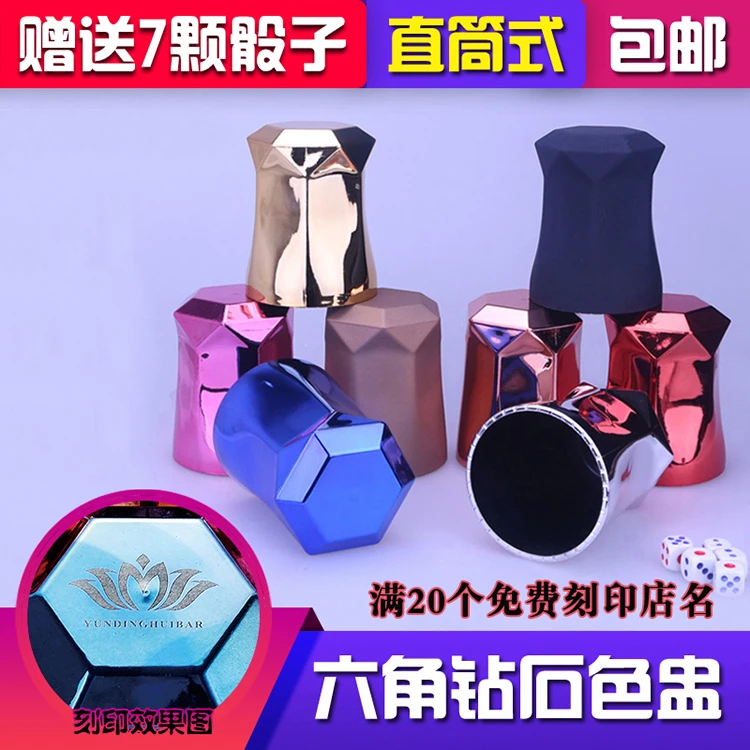 [Douyin Стиль Знаменитостей] коробка с кубиками для встряхивания костей чашка прямой резки большой размер коробка с кубиками бар KTV кости развлечения чашки набор