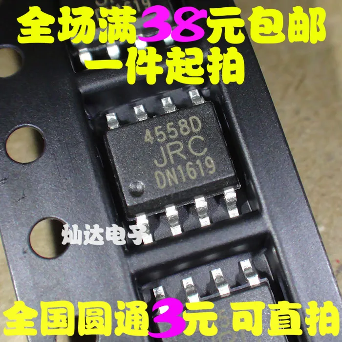 10 шт./20 штук/50 шт./100 шт. 100% новый 4558D JRC4558 JRC4558D NJM4558 лапками углублением SOP 8