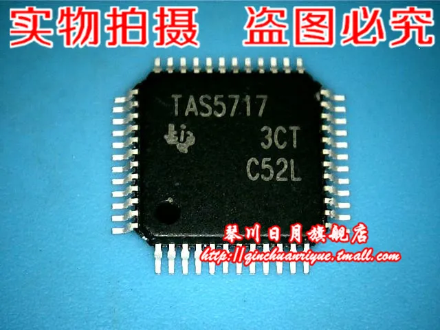 TAS5717 8 гарантия качества