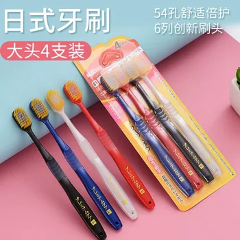 

Manufacturers Direct Selling Japanese Style Fine Slice kuan tou Adult Soft Bristle Toothbrush 4 Pack Bulk Toothbrush Wholesale F