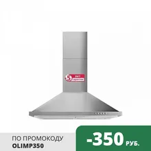 Настенная вытяжка Simfer 8662SM Настенная вытяжка Simfer 8662SM