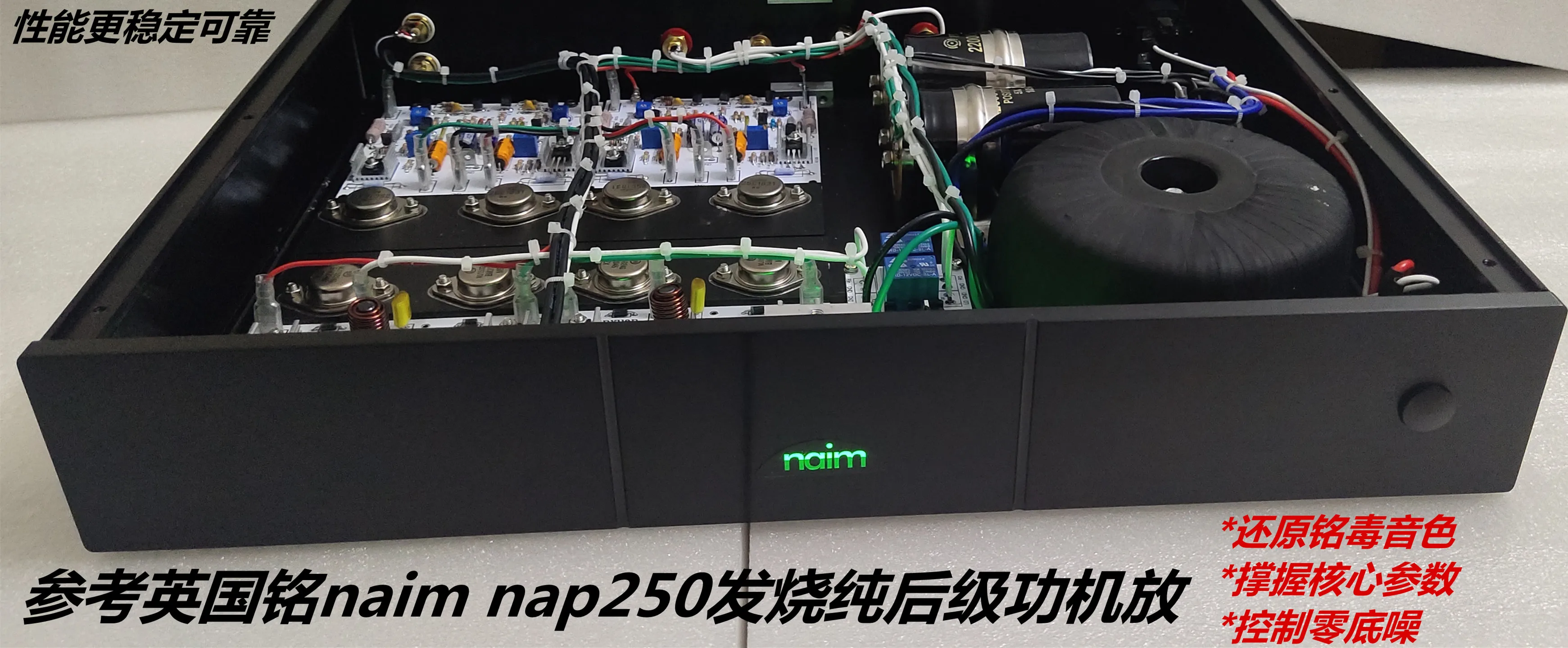 

2021 Finished SY-N250 Stereo Power Amplifier Base On NAIM NAP250 Power Amplifier