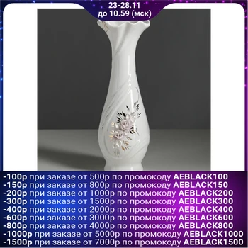 

Vase "Bindweed" painting, 29 cm, modeling