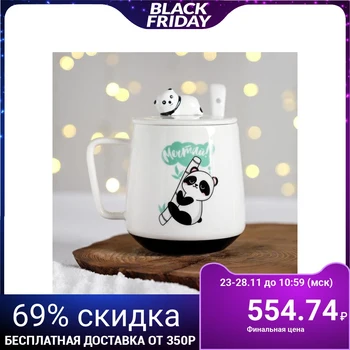 

Mug "dream", with lid and spoon, 350 ml 4621645