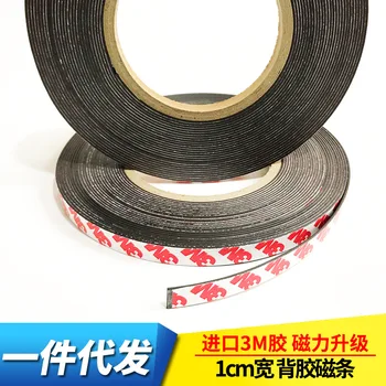 

10*1mm 3M Double Side Tape Adhesive Tape Magnetic Stripe Foreign Strong Teaching Rubber Soft Magnetic Sticks Magnetic Sticker