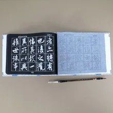 Água escrita pano chinês caligrafia copybook estilo regular roteiro pincéis de escrita livro água coth conjunto