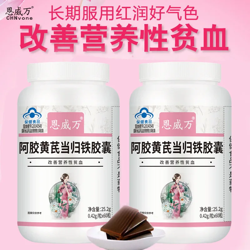 Enweiwan Ejiao Huangqi Danggui железная Капсула 10 дней 2020 Nian 06 Yue 15 Ri Издательский дом для