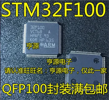 

STM32F100VCT6B LQFP100 32F100VCT6B
