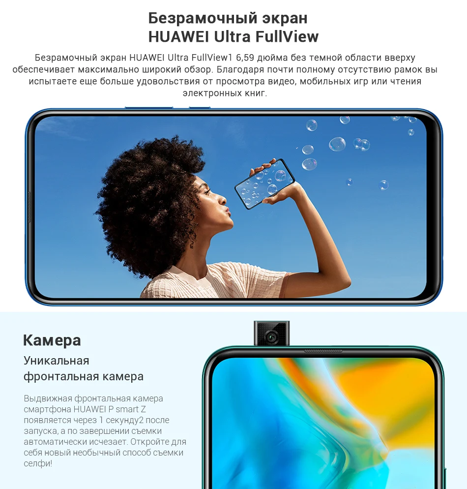 Huawei P Smart Z 4 Гб 64 Гб мобильный телефон 6,5" экран Android 9,1 Kirin 710F Восьмиядерный 16 МП Двойная камера смартфон 4000 мАч NFC