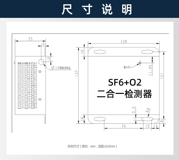 Sulfur Hexafluoride Sensor Module SF6 Oxygen Concentration Detection All-in-one Detector