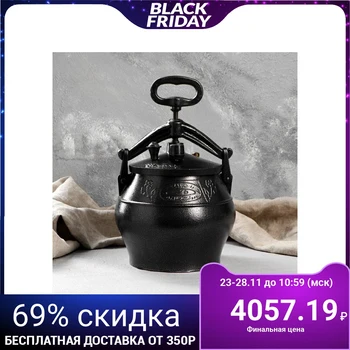 

Afghan cauldron black 5L 5097715
