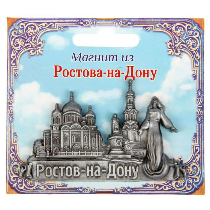 Курск Где Купить Магнит