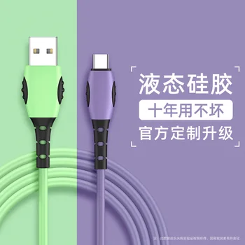 

Liquid Soft Glue Type-c Data Cable USB Charging Cable Flash Charge Universal Handphone Fast Charge Creative Gel Data Cable