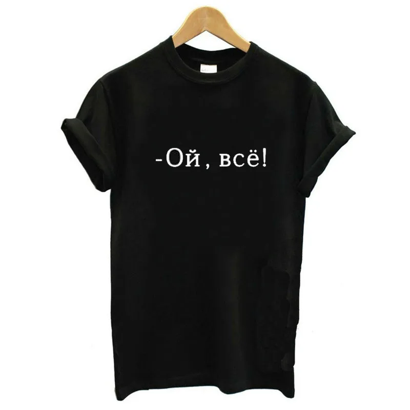 

Fashion Russian Letter Print Women T-shirts tops White Black Short Sleeve Harajuku Casual Slim tshirt tees FOR Lady