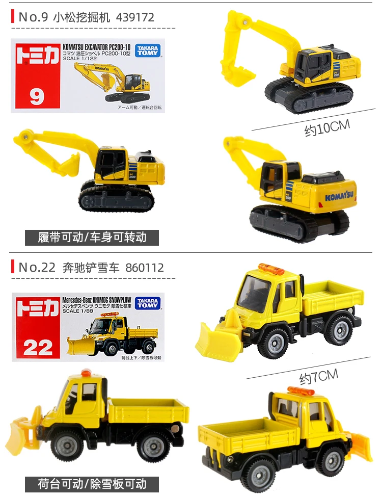 Suitable for Tomy Engineering Car Model Forklift Alloy Truck Finished Product Tomica Children Boy Dormeuil