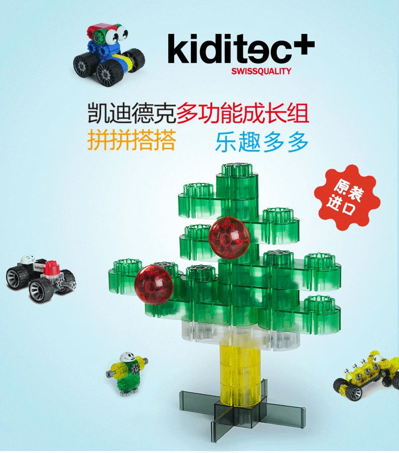 Швейцария kiditec фермер средний большой стерео сборка гибкие вставленные строительные блоки Обучающие игрушки для девочек и мальчиков