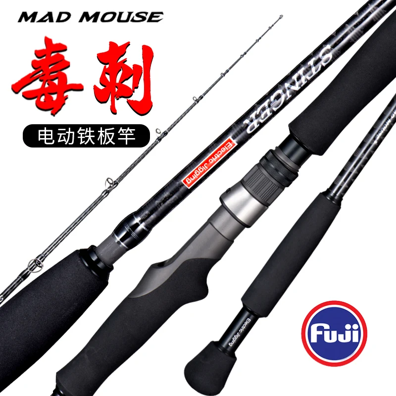 Madmouse STINGER электрическая удочка для джиггинга 1 9 м 26-30 кг мощная PE 3-8 полностью