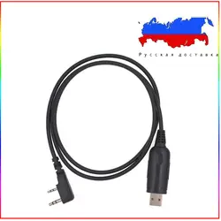 Anysecu USB кабель для программирования для Baofeng UV-5R QYT KT-8R anysecu Walkie Talkie двухстороннее радио