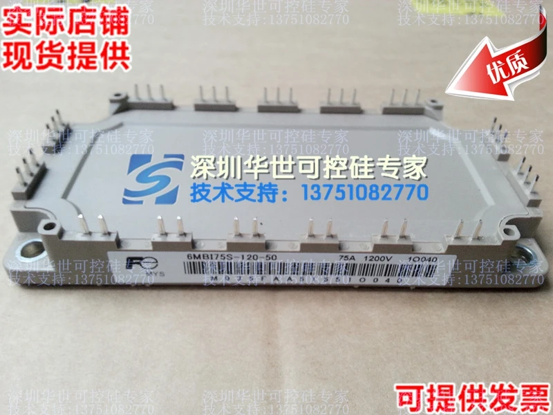 6MBI75S-120-50 6MBI75S-120-52 Япония IGBT модуль- HSKK