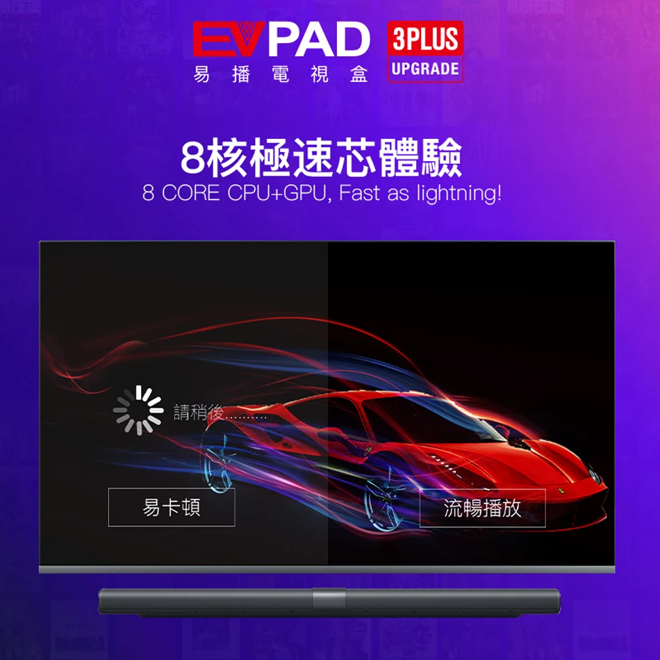 Натуральная EVPAD Zenfone 3 Max plus Android ТВ коробокой ТВ в Корея Япония Сингапур North в европейском и американском стиле, Hong Kong Таиланд Вьетнам NW