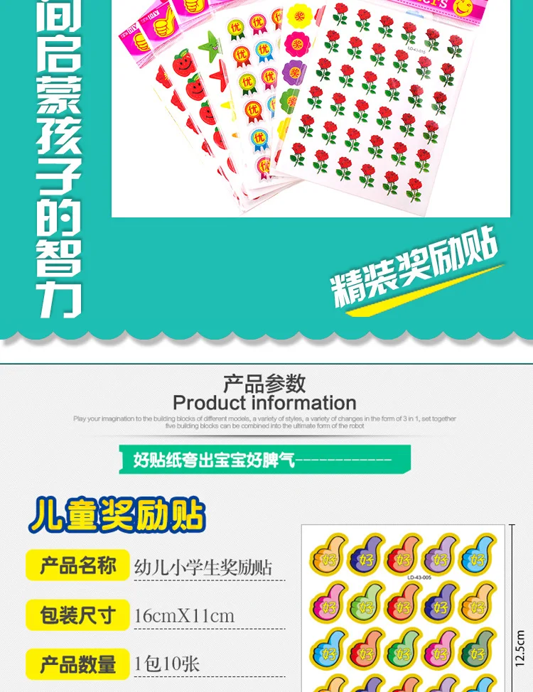 Детская награда наклейка картина детский сад хвала наклейка s ободрить пост мультфильм пятиконечная звезда маленькие красные цветы смайлик