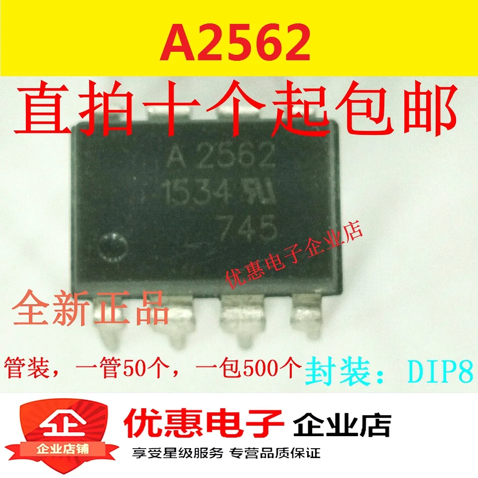 10 шт./лот A2562 HCPL-2562 DIP8