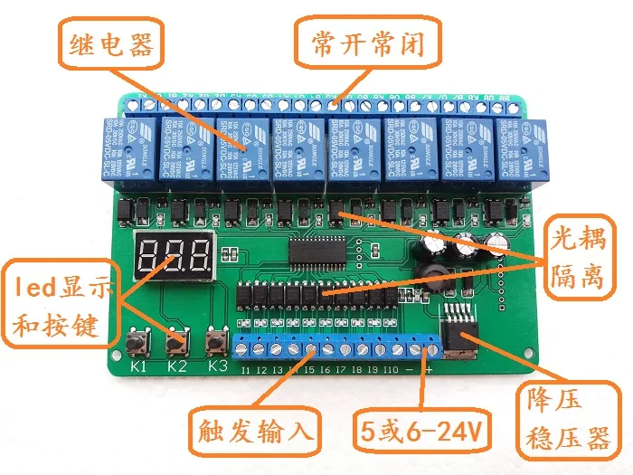 

Eight-way Time Relay Linkage Trigger Delay Timing Adjustable Cycle Break Control Board Module