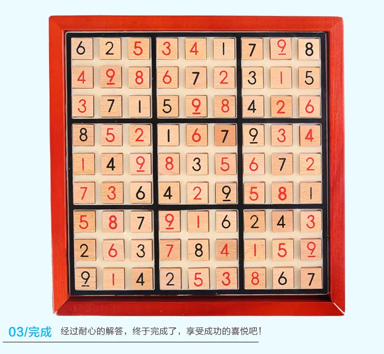 Обучающая обучающая деревянная математическая игрушка Sudoku детская развивающая игрушка обучающая игра Sudoku подарок IQ деревянная DD6SD