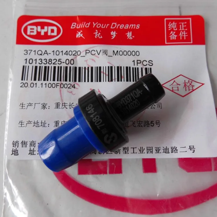 F0 PCV valve 1 шт. PCV клапан выхлопного газа односторонний клапан уплотнительное кольцо BYD F0 F3 G3 L3 F6 G6 S6 M6 - Цвет: F0 PCV valve