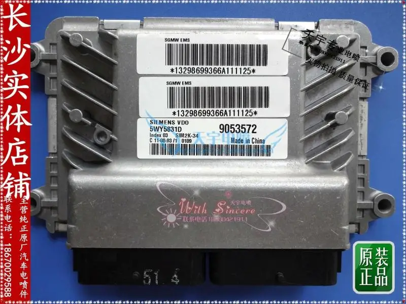 Компьютерная плата двигателя автомобиля 5WY5B31D ECU