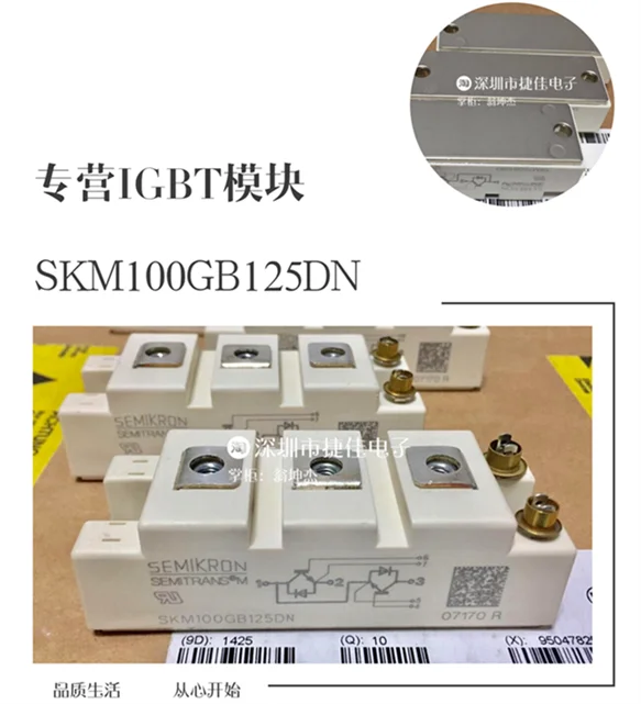 SKM100GB125DN SKM195GB126DN SKM145GB128DN/123D 100GB120DN2K
