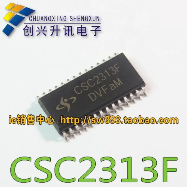CSC2313F патч стерео аудио чип