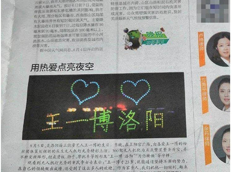 UNIQ Ku Gai Boy Wang Yibo Luoyang Evening News on August 6th Wangyibo Luo Yang Wan Bao Newspaper Fans Collection Gift