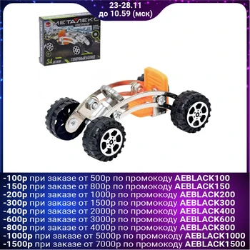 

Designer metal "Racing car", 34 parts