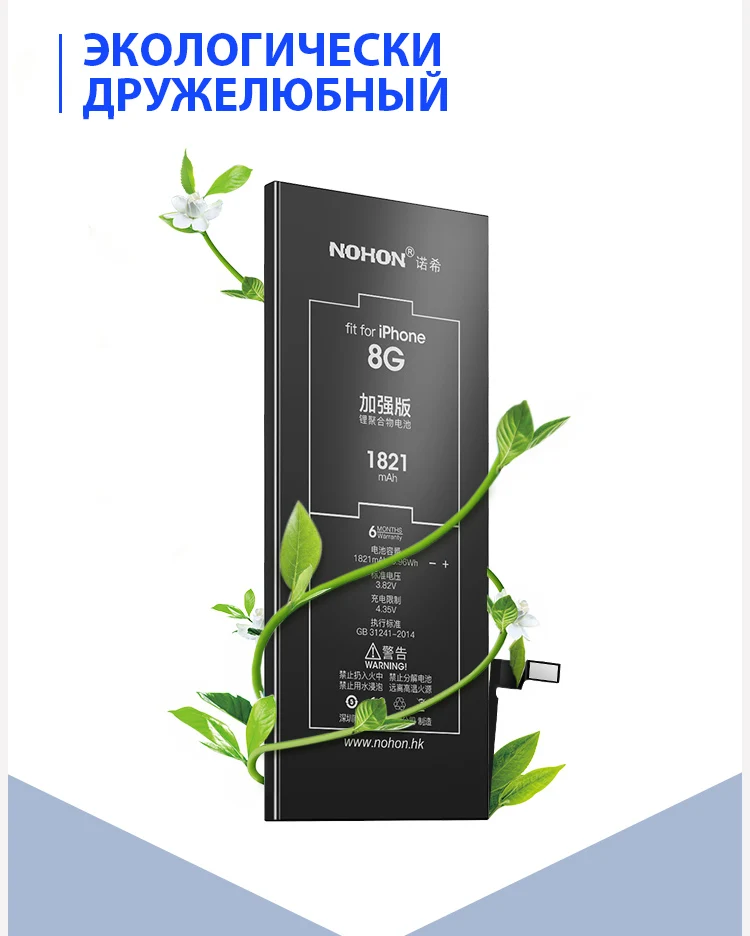 For iPhone 8 Battery (8)