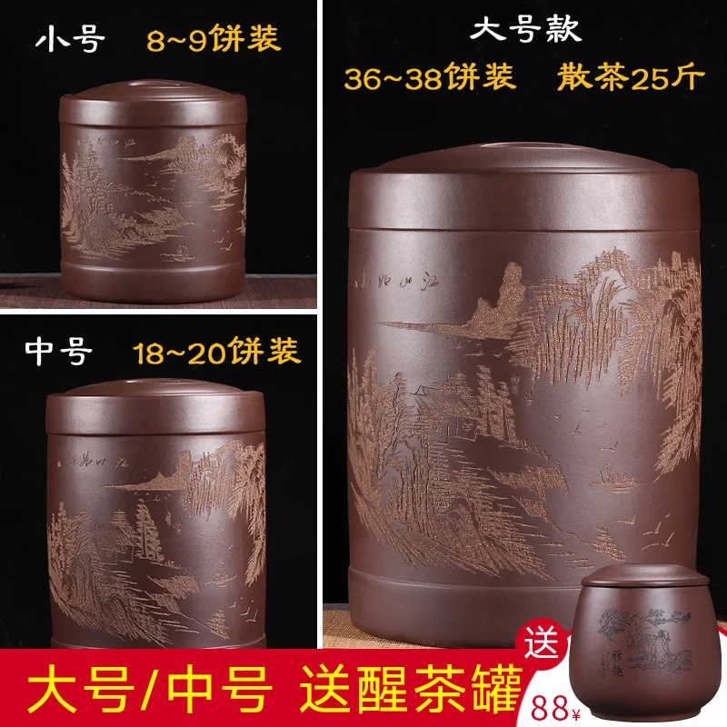 

Yixing purple sand tea pot large extra-large ceramic seal cylinder storage tank puer tea pot tea cake home